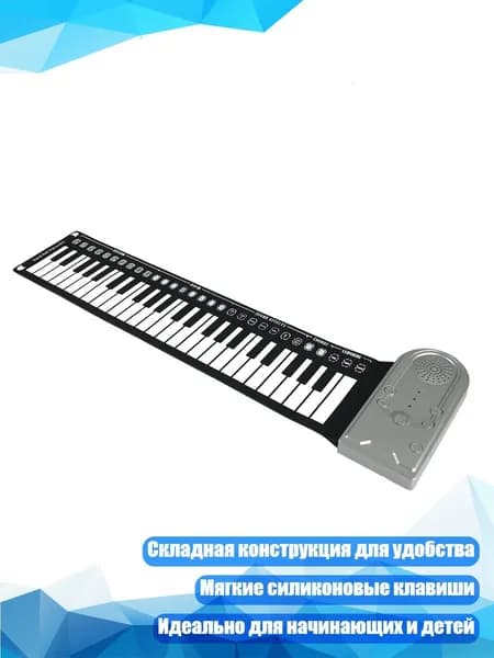 Складной силиконовый пианино-клавишник с 49 клавишами