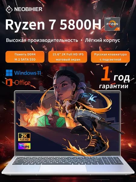 Neobihier R7-5800H Ноутбук 15.6", AMD Ryzen 7 5800H, RAM 16 ГБ, SSD 256 ГБ, AMD Radeon Graphics, Windows Pro, серый, Русская раскладка