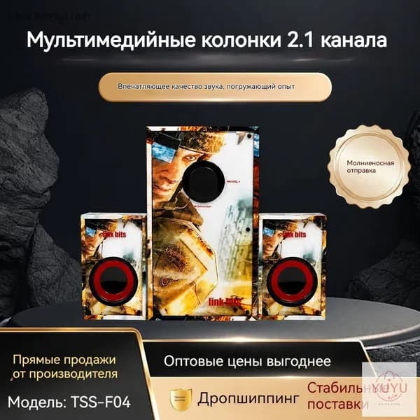 Акустическая система 2.1 с Bluetooth деревянный корпус