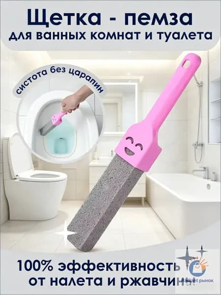 Ершик для унитаза, 1 шт