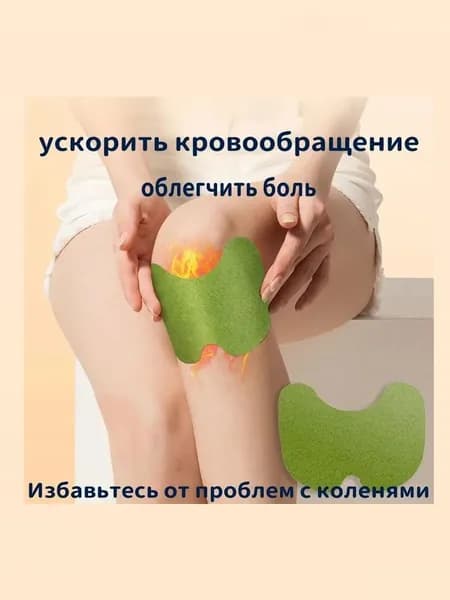 20штук китайских травяных пластырей из полыни для защиты от боли в коленных суставах самонагревающиеся пластыри