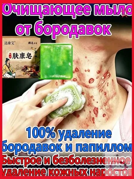 Твердое мыло