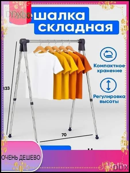 Вешалка напольная 133х70х40 см abs пластик белый