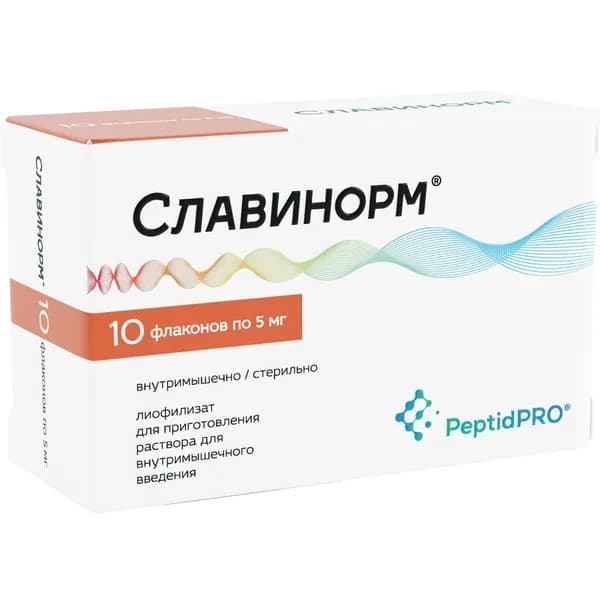 Славинорм лиофилизат для приг. раствора для в/м введ. 5мг 10шт