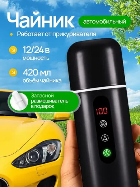 Электрический чайник modelName-7160529155403776, черный