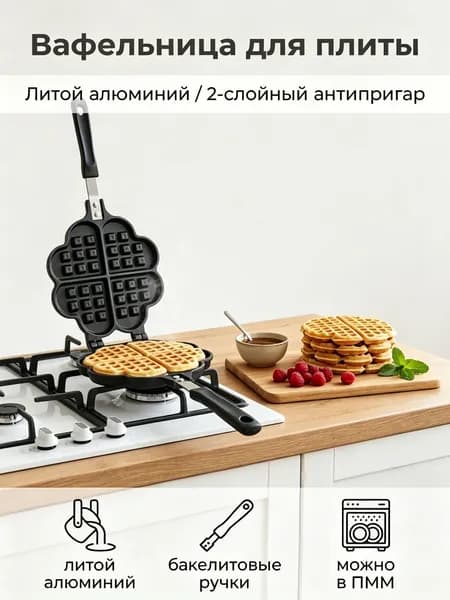 Вафельница mzm-20260624175300929, черный