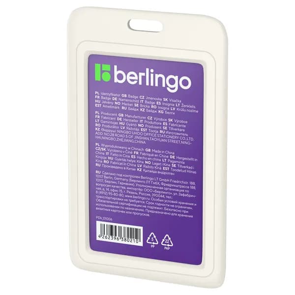 Бейдж вертикальный Berlingo "ID 200", 55*85мм, светло-серый, без держателя, крышка-слайдер (PDk_01006)