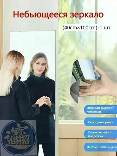 Зеркало настенное, 40 см х 100 см, 1 шт