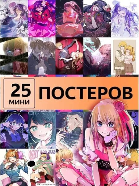 постеры Звёздное дитя