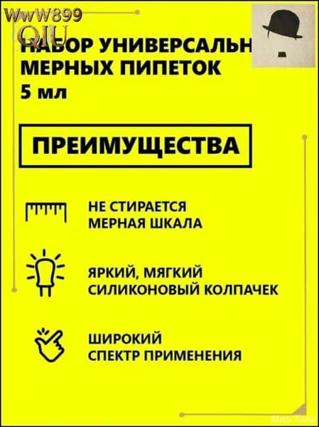 Эксклюзивный набор из трех 5мл цветных мерных пипеток, созданный для кулинарии, садоводства и творчества из б