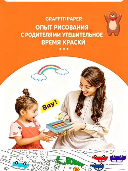 Детская рисовальная бумага
