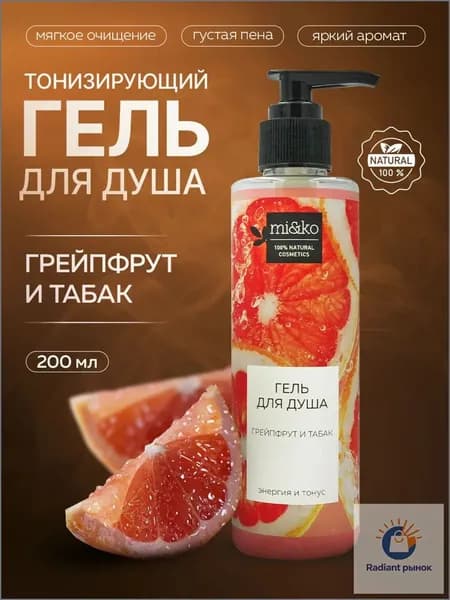 Средство для душа, гель, 200 мл