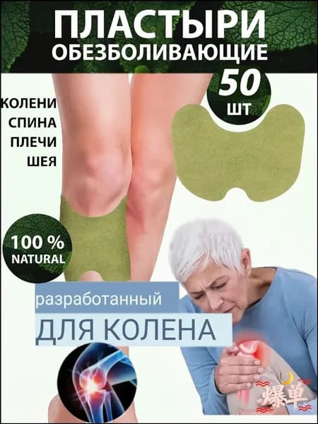 Патчи