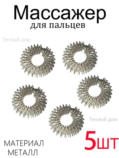 Массажер для пальцев 5 продаж декомпрессионное кольцо для массажа пальцев Серебряный