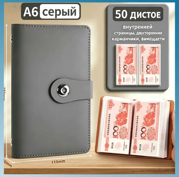 альбом для купюр