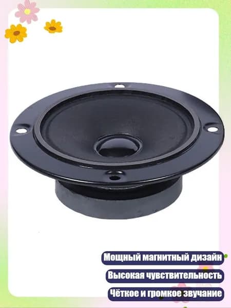 3 дюйма 4 Ом 30 Вт портативный Hi-Fi динамик маленький твитер громкоговоритель магнитный, - Одиночный магнит