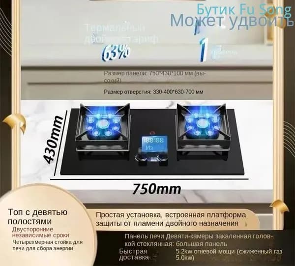 Газовая Варочная панель, черный, коричневый
