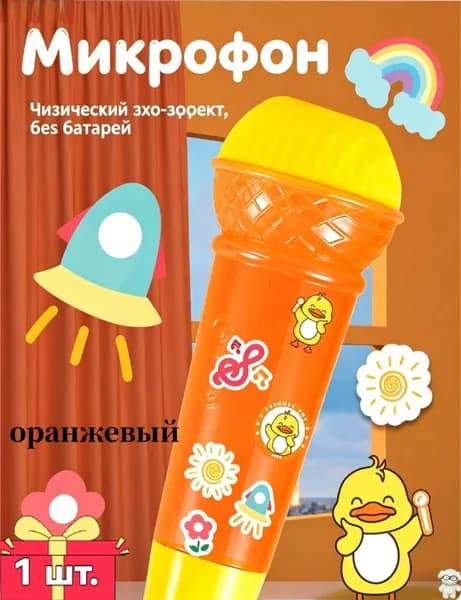 Детский эхо микрофон