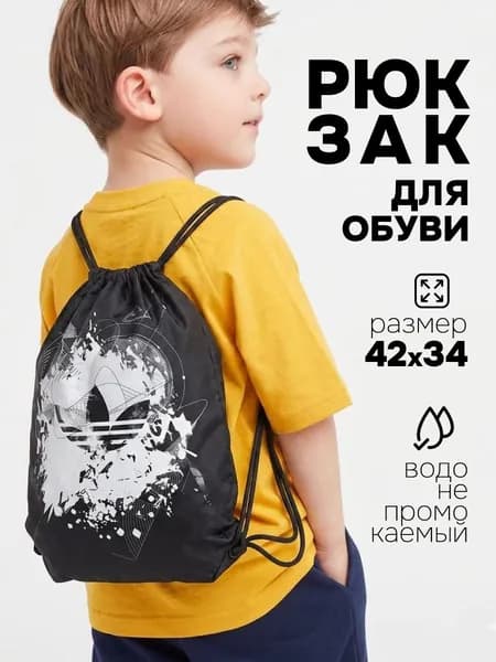Водонепроницаемая сумка - мешок для сменной обуви / для школы / для спортзала