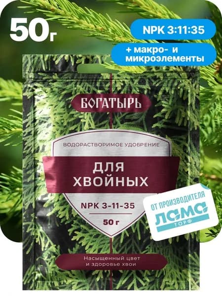 Богатырь / Комплексное минеральное удобрение для хвойных растений домашних и садовых, 50 г