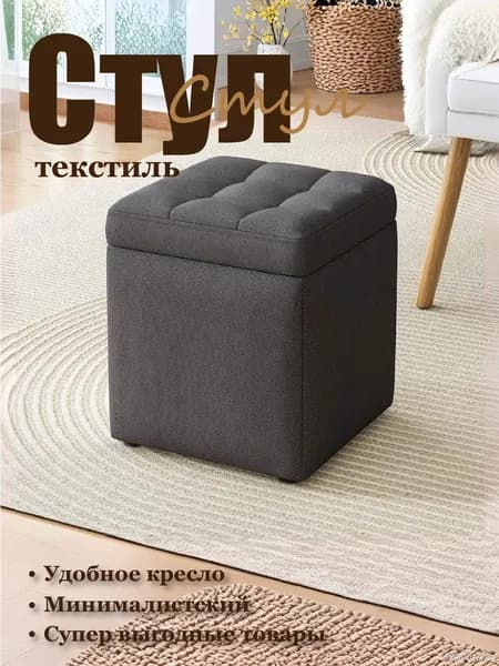 Пуф, Капвелюр, 30х30х35 см