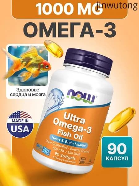 Омега 3 ультра 90 капсул, NOW Ultra Omega 3 Fisch Oil 500EPA/250DHA, Здоровье сердца и сосудов, Для иммунитета