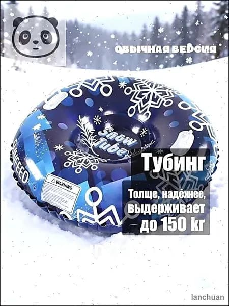 Тюбинг