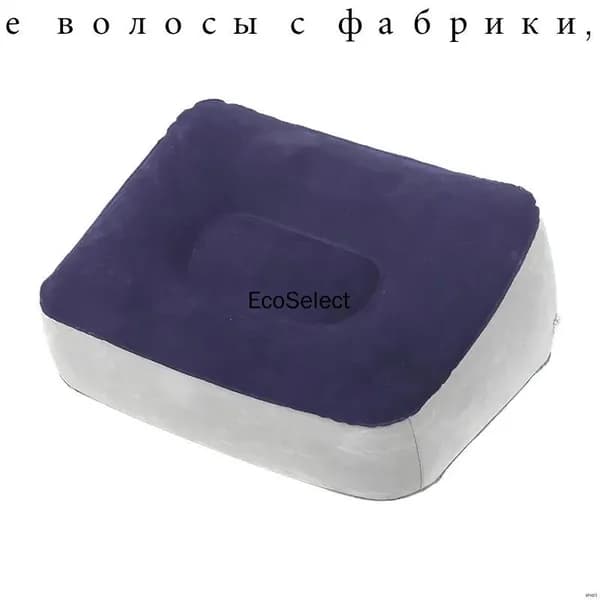 Подставка под ноги, 20х10х30 см