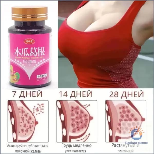 DaFa-Эксклюзивные таблетки для роста груди, 1 флакон