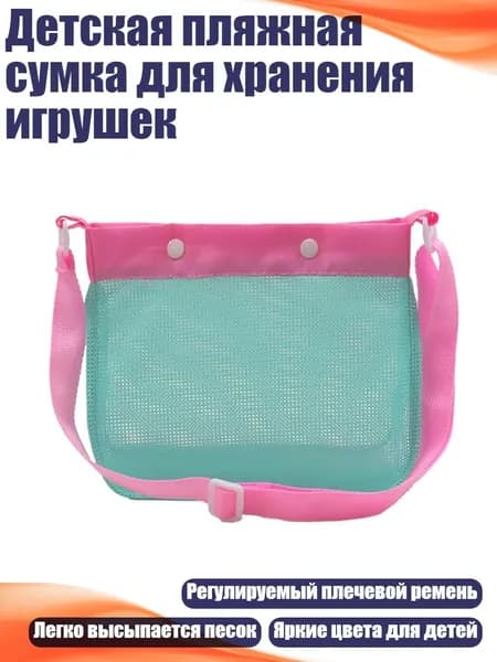 Футбэг
