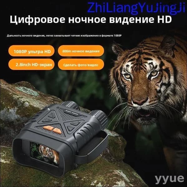 2024 Новый 4K бинокль с ночным видением, полноцветный, инфракрасный, цифровой телескоп, большой экран, ультра HD