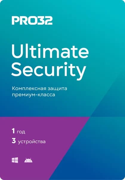 Антивирус PRO32 Ultimate Security – лицензия на 1 год на 3 устройства (код активации)