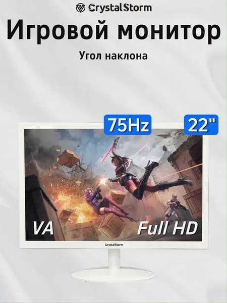 CrystalStorm 22.0" Монитор CrystalStorm Border W VH 0322d-1, VA, 1920x1080 Full HD, 75.0 Гц, белый