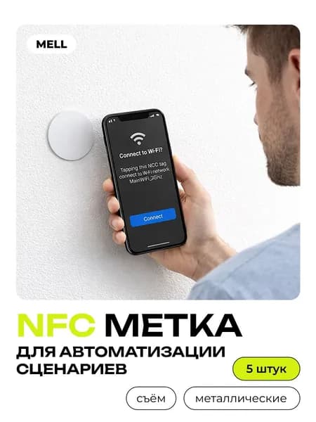 NFC метки NTAG 215 для программирования, 10 шт, перезаписываемые, для смартфона, умного дома, автоматизации, электронной визитки