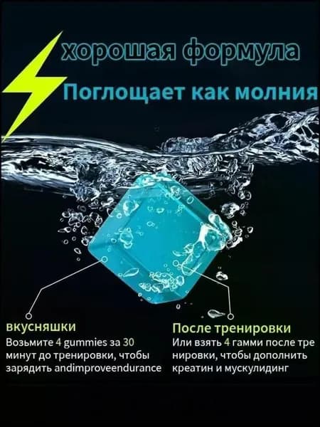 Эксклюзивные жевательные мармеладки с моногидратом креатина, 120 таблеток для повышения энергии и выносливости, могут быть предложены без сахара
