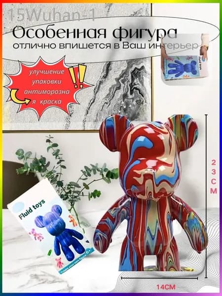Набор для творчества Игрушка Медведь BearBrick 23 см