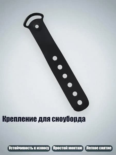 Крепления для лыжероллеров