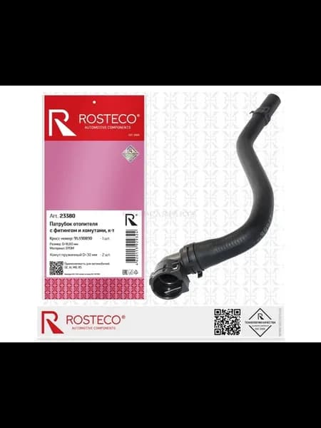 Патрубок отопителя GM, с фитингом EPDM. 95390890 "ROSTECO"