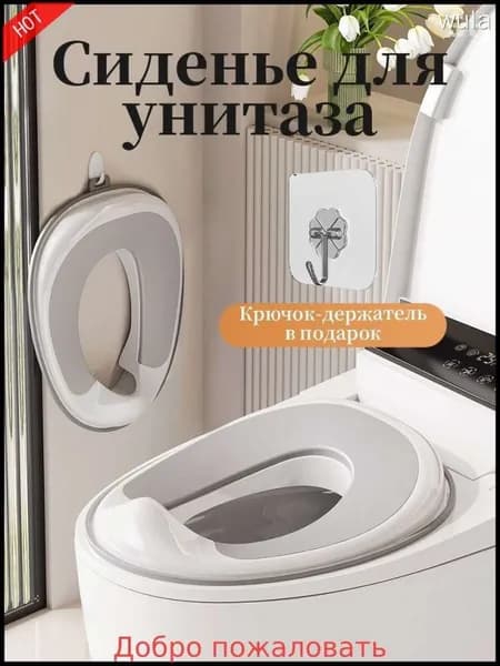 Накладка на унитаз детская/сиденье для унитаза/горшок детский/
