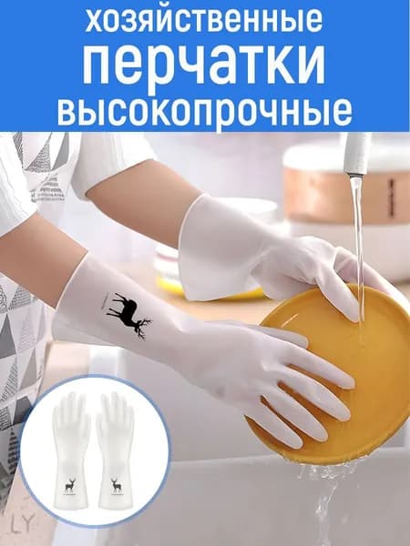 Перчатки хозяйственные, размер S, 1 пара