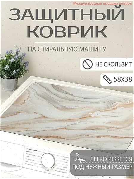 Коврик для ванной 38x58 см