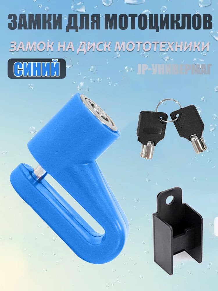Иммобилайзер