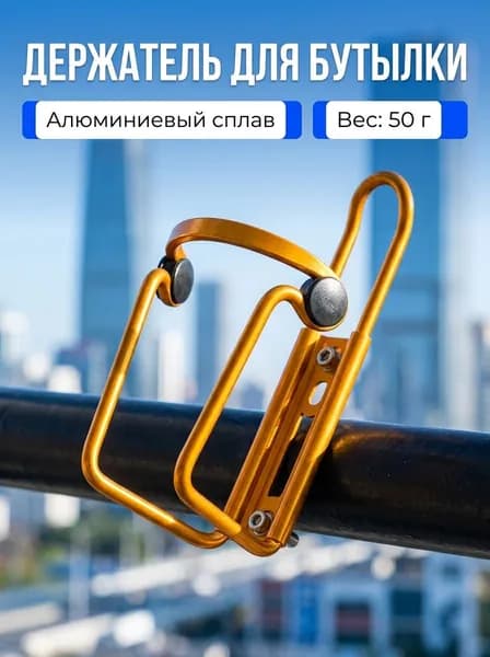 Держатель с карабином для бутылки, 500 мл