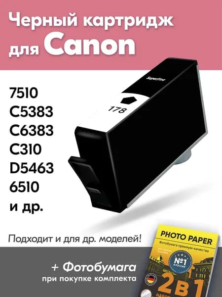 Картридж для HP 178XL BK, Photosmart 7510 C5383 C6383 C310 D5463 с чернилами (с краской) для струйного принтера, Черный (Black), увеличенный объем, заправляемый
