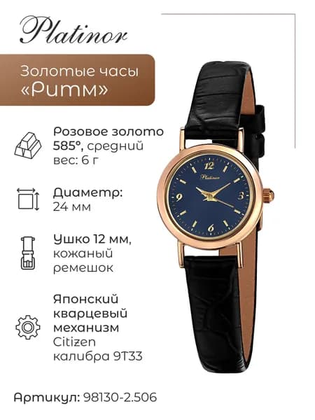 Женские золотые часы Ритм 98130-2.506