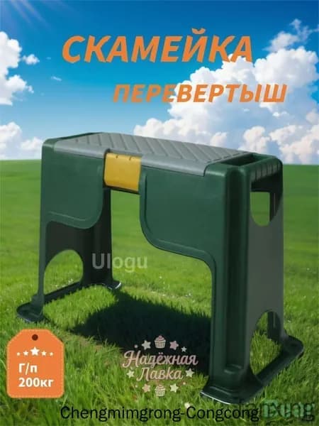 Скамейка-перевертыш 56.5х27.5х37 см