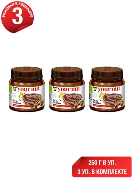 Паста Your Nut ореховая с какао 250 г, набор: 3 штуки