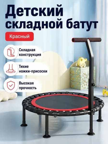 Батут каркасный105 см