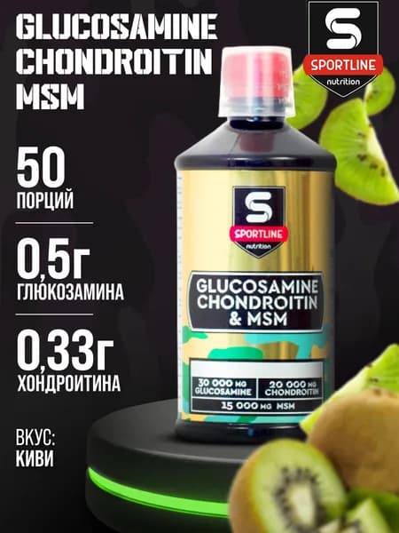 Глюкозамин-хондроитин концентрат SportLine Nutrition Glucosamine & Chondroitin & MSM 500ml , киви.