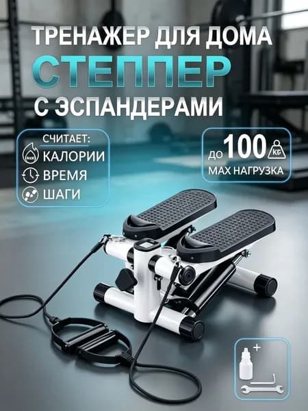 Степпер mzm-20260612174624747